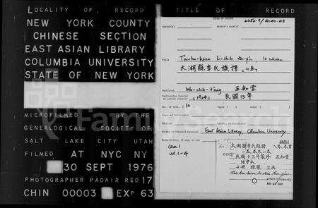 安徽李氏族谱-太湖县李氏族谱 [10卷,含卷首末].pdf电子版预览图2