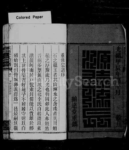 安徽李氏族谱-龙河李氏宗谱 [29卷, 末1卷].pdf电子版预览图2