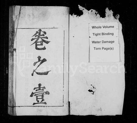 安徽凌氏族谱-凌氏宗谱 [6卷].pdf电子版预览图2