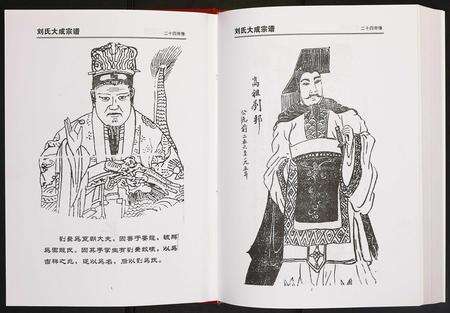 安徽刘氏族谱-刘氏大成宗谱.pdf电子版预览图2