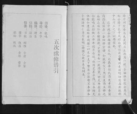 安徽刘氏族谱-刘氏宗谱.pdf电子版预览图2