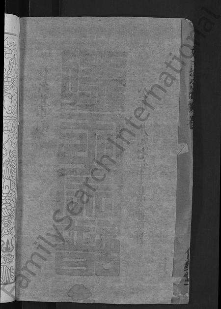 安徽刘氏族谱-刘氏宗谱 [55卷,首末各1卷].pdf电子版预览图2