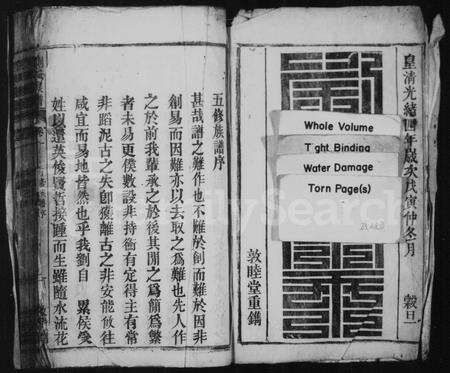 安徽刘氏族谱-刘氏族谱 [24卷].pdf电子版预览图2