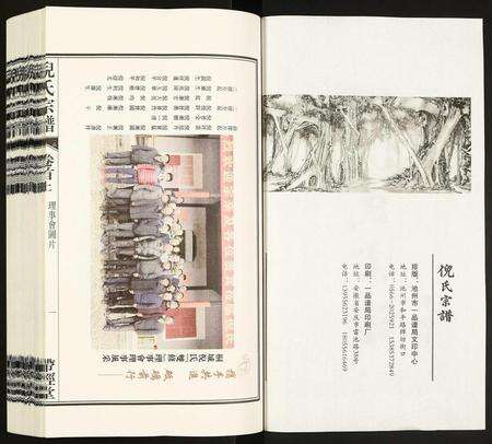 安徽倪氏族谱-倪氏宗谱.pdf电子版预览图2