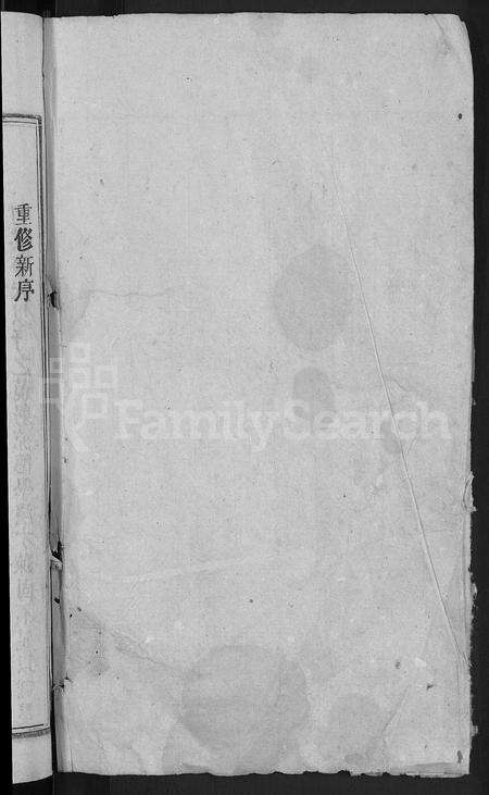 安徽欧阳氏族谱-欧阳氏宗谱 [21卷,首2卷].pdf电子版预览图2