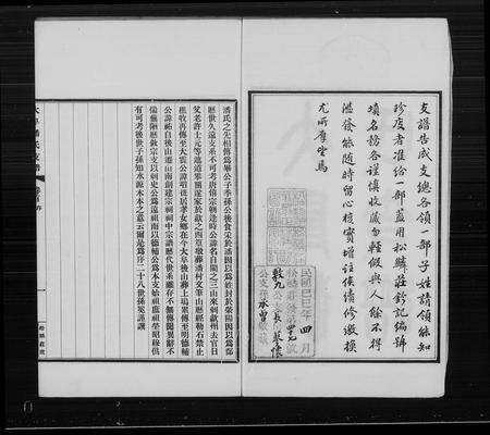 安徽潘氏族谱-中阜潘氏支谱 [23卷].pdf电子版预览图2