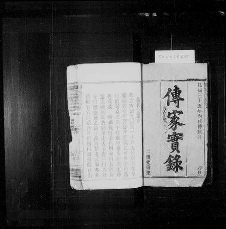 安徽朋氏族谱-朋氏宗谱 [18卷,首1卷].pdf电子版预览图2
