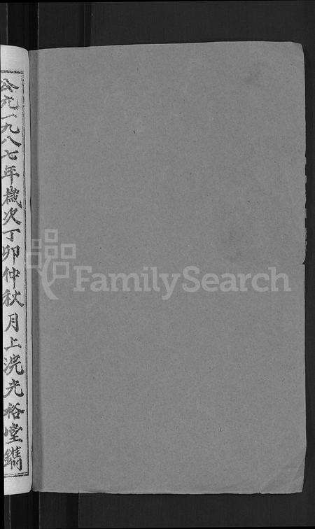 安徽彭氏族谱-彭氏宗谱 [11卷,末1卷].pdf电子版预览图2