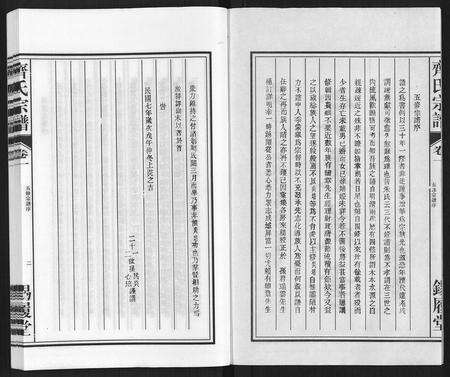 安徽齐氏族谱-齐氏宗谱.pdf电子版预览图2