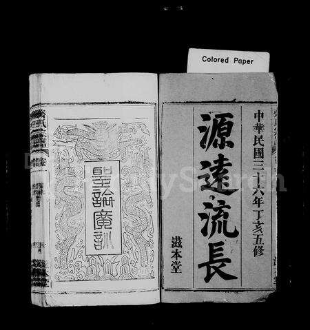 安徽齐氏族谱-齐氏宗谱 [22卷].pdf电子版预览图2