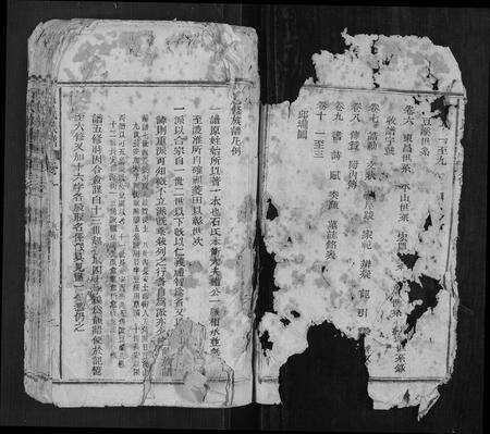 安徽石氏族谱-石氏族谱[10卷].pdf电子版预览图2