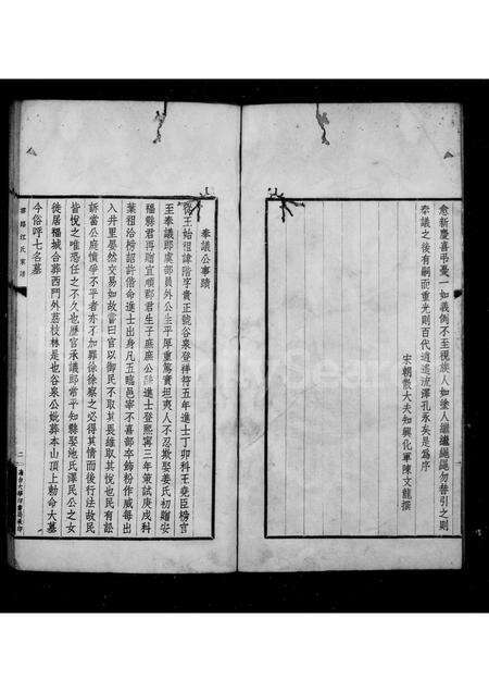 福建江氏族谱-云路江氏家谱.pdf电子版预览图2