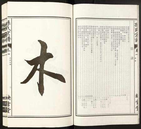 安徽孙氏族谱-孙氏宗谱.pdf电子版预览图2