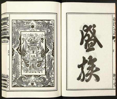 安徽孙氏族谱-孙氏宗谱.pdf电子版预览图2