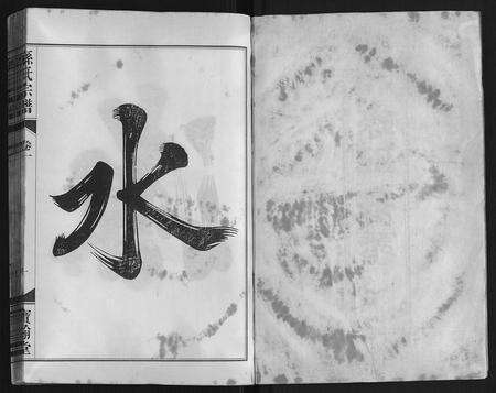 安徽孙氏族谱-孙氏宗谱.pdf电子版预览图2