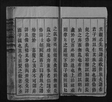 福建姜氏族谱-天水郡姜氏家谱.pdf电子版预览图2