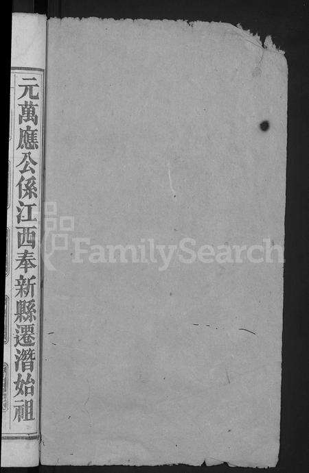 安徽涂氏族谱-涂氏族谱[总卷数不详].pdf电子版预览图2