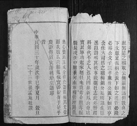 安徽汪氏族谱-古埂汪氏宗谱[15卷].pdf电子版预览图2