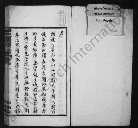 安徽汪氏族谱-坦川越国汪氏族谱 [22卷首末各1卷].pdf电子版预览图2