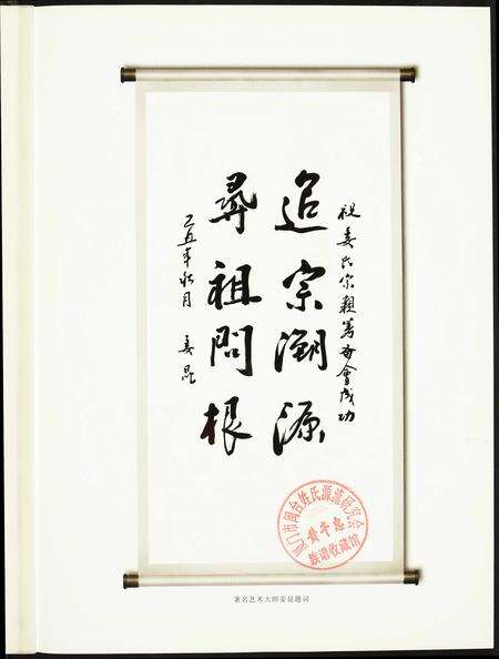 福建姜氏族谱-[姜氏]神农之根.pdf电子版预览图2