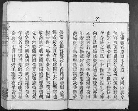 安徽汪氏族谱-汪氏宗谱[7卷].pdf电子版预览图2