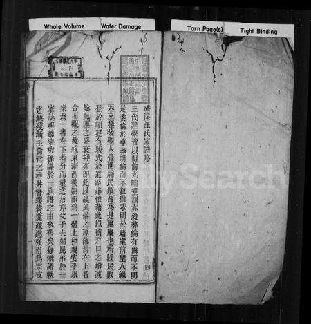 安徽汪氏族谱-磻溪汪氏家谱 [20卷,首末各1卷].pdf电子版预览图2