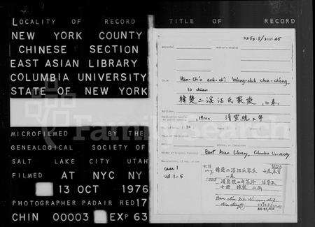 安徽汪氏族谱-韩楚二溪汪氏家乘 [10卷,含卷首].pdf电子版预览图2