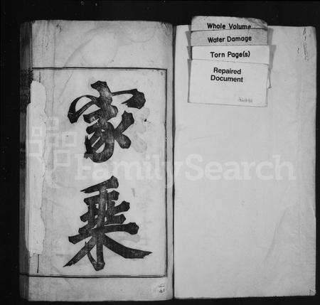 安徽汪氏族谱-汪氏义门校正世谱 [12卷, 首末各1卷].pdf电子版预览图2