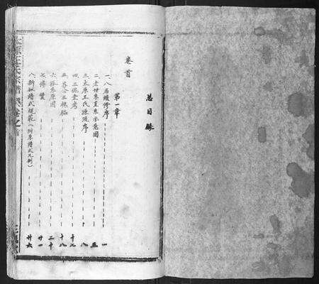 安徽王氏族谱-太原王氏宗谱[18卷首1卷].pdf电子版预览图2