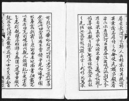 安徽王氏族谱-柳林王氏宗谱[14卷首末各1卷].pdf电子版预览图2