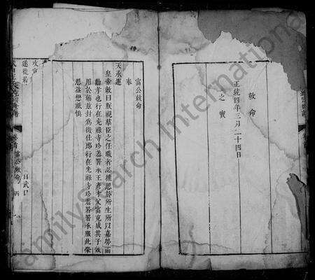 安徽王氏族谱-武口王氏统宗世谱 [卷数杂异].pdf电子版预览图2