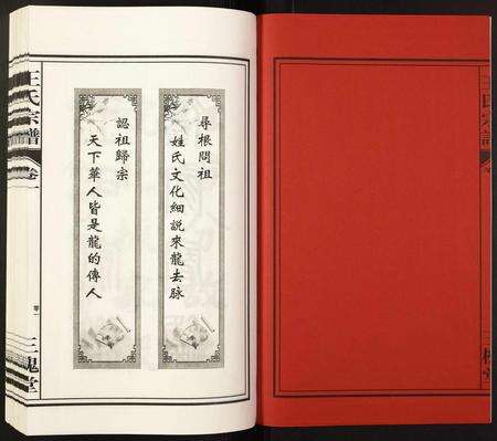 安徽王氏族谱-王氏宗谱.pdf电子版预览图2