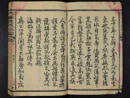 福建姜氏族谱-天水姜氏族谱 [19卷,首1卷].pdf电子版预览图2