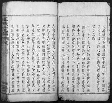 安徽王氏族谱-王氏宗谱[12卷首末各1卷].pdf电子版预览图2