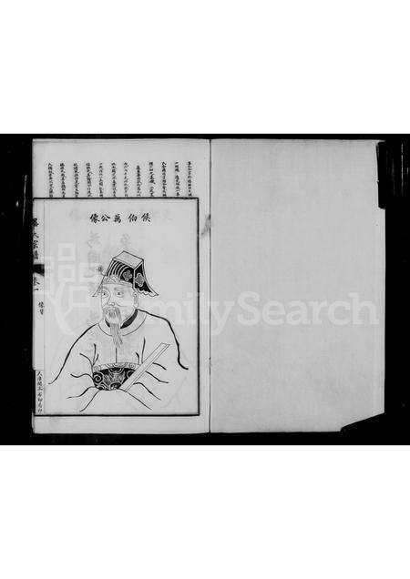 安徽毕氏族谱-威海毕氏宗谱.pdf电子版预览图2