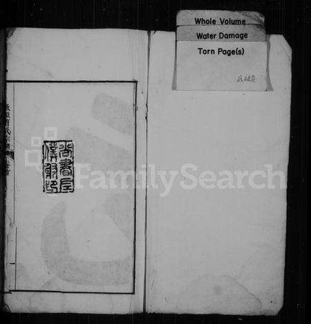 安徽曹氏族谱-墩头曹氏宗谱 [8卷,首末各1卷].pdf电子版预览图2