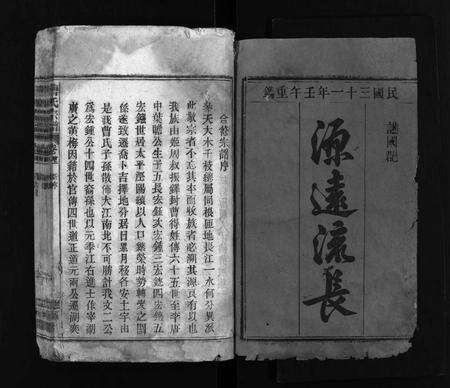 安徽曹氏族谱-曹氏宗谱 [27卷,首6卷].pdf电子版预览图2