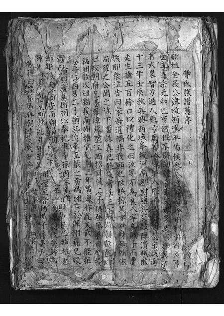 安徽曹氏族谱-雄村曹氏族谱 [6卷,首1卷].pdf电子版预览图2