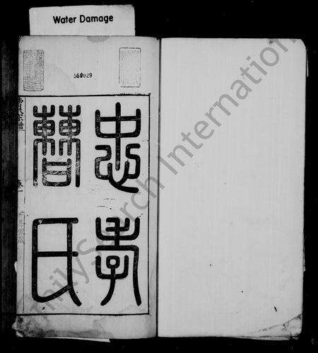 安徽曹氏族谱-休宁曹氏统宗谱 _ [15卷].pdf电子版预览图2