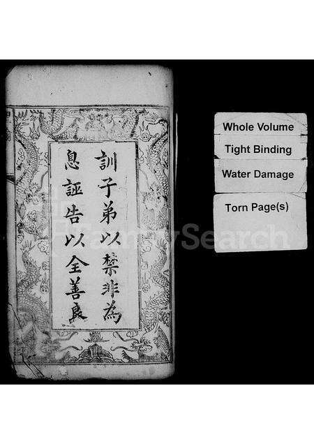 安徽陈氏族谱-义门陈氏宗谱 [6卷,首1卷].pdf电子版预览图2