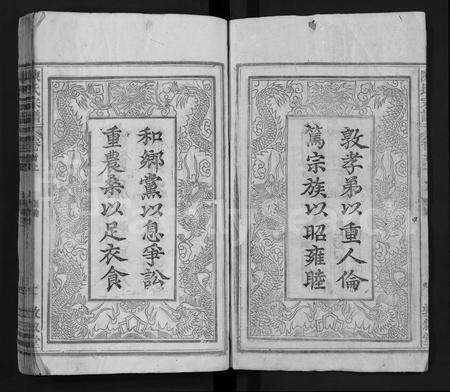 安徽陈氏族谱-陈氏宗谱 [38卷,首3卷].pdf电子版预览图2