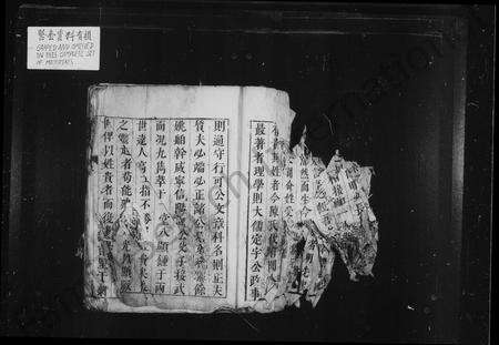 安徽陈氏族谱-陈氏宗谱 [6卷].pdf电子版预览图2