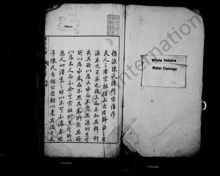 安徽陈氏族谱-陈氏族谱 [12卷,首末各1卷].pdf电子版预览图2