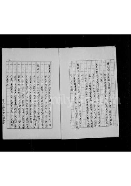 福建陈氏族谱-陈氏族谱.pdf电子版预览图2