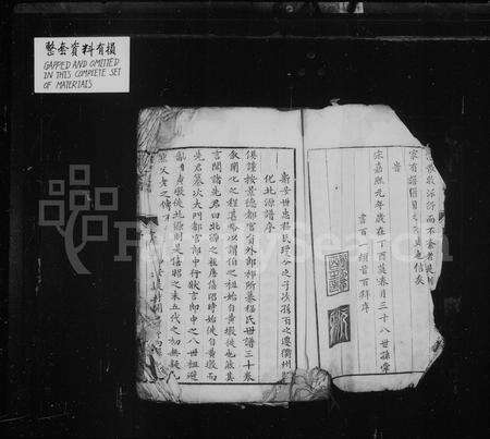 安徽程氏族谱-新安世忠程氏原录琼公支谱 [10卷].pdf电子版预览图2