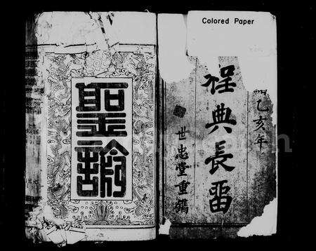 安徽程氏族谱-潜阳程氏支谱 [3卷,及卷首].pdf电子版预览图2