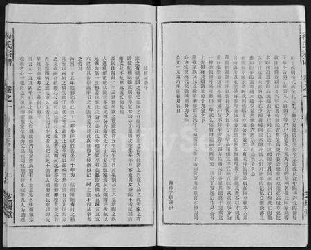 安徽程氏族谱-程氏宗谱 [10卷].pdf电子版预览图2