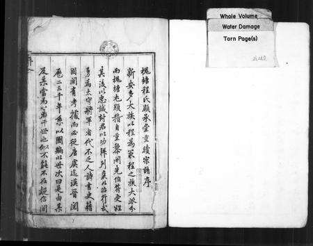 安徽程氏族谱-程氏宗谱 [20卷].pdf电子版预览图2