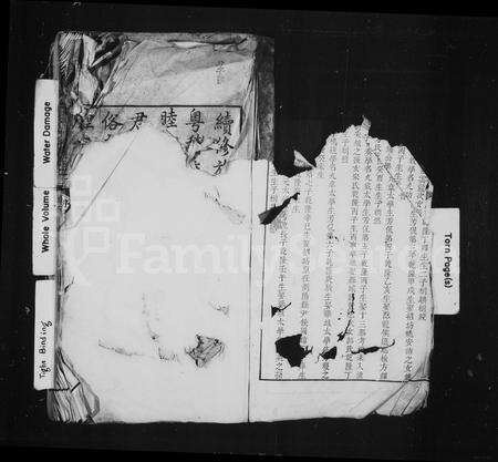 安徽程氏族谱-程氏五门宗谱 _ [8卷].pdf电子版预览图2