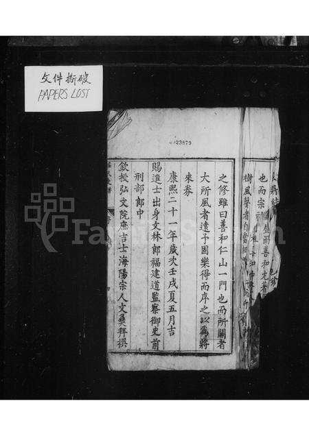 安徽程氏族谱-善和程氏仁山门支谱.pdf电子版预览图2